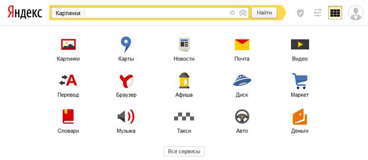 Повторная установка ярлыка Яндекса