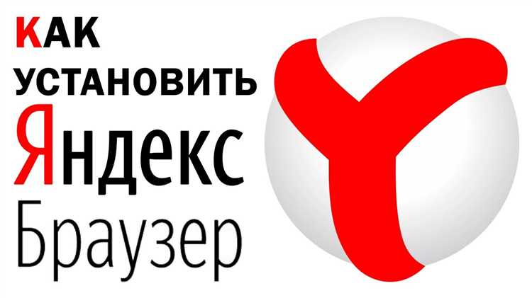 Установка фирменного виджета Яндекс с поиском и погодой