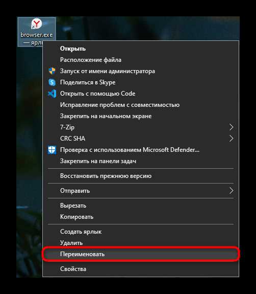 Удаление ярлыка Яндекса