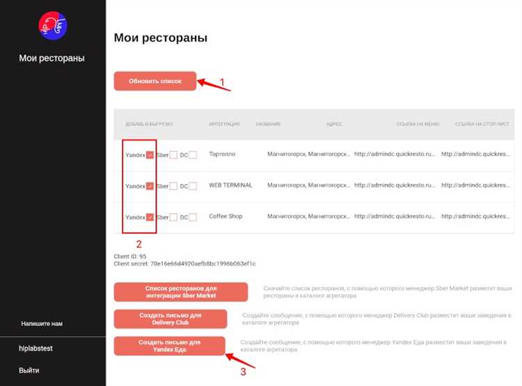 Какие требования предъявляются к курьерам Яндекс Еды