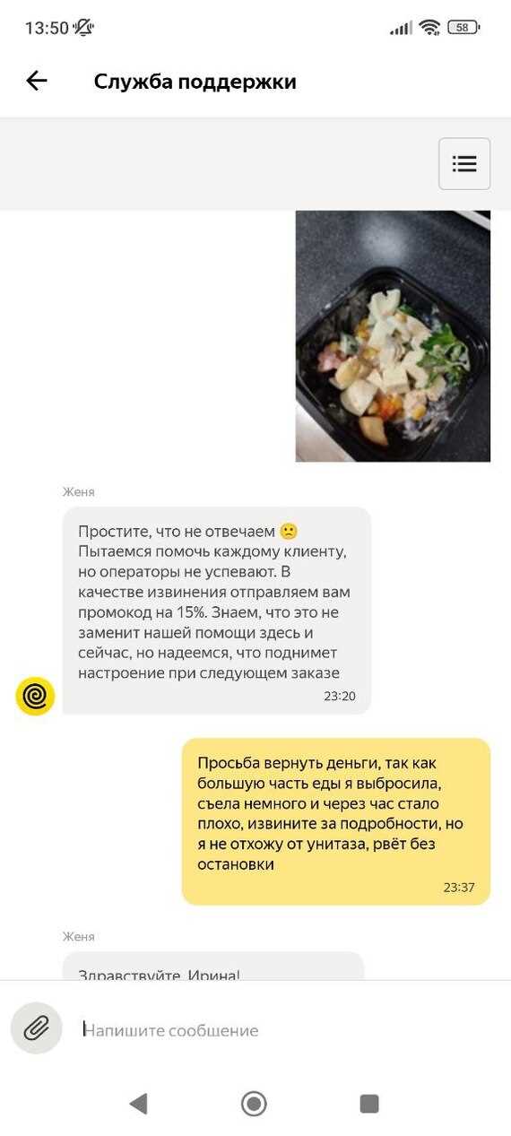 Что делать в случае проблем с заказами или задержками