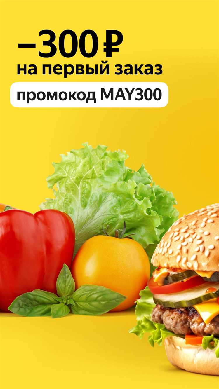 Как устроиться в доставку яндекс еда