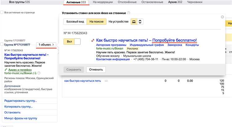 Как настроить таргетинг по аудиториям для лучшего результата