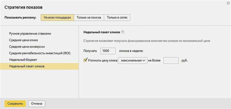 Оптимизация бюджета рекламной кампании для максимальной отдачи