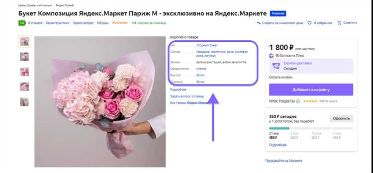 Как работать с аналитикой Яндекс Маркета для выявления успешных товаров и оптимизации ассортимента