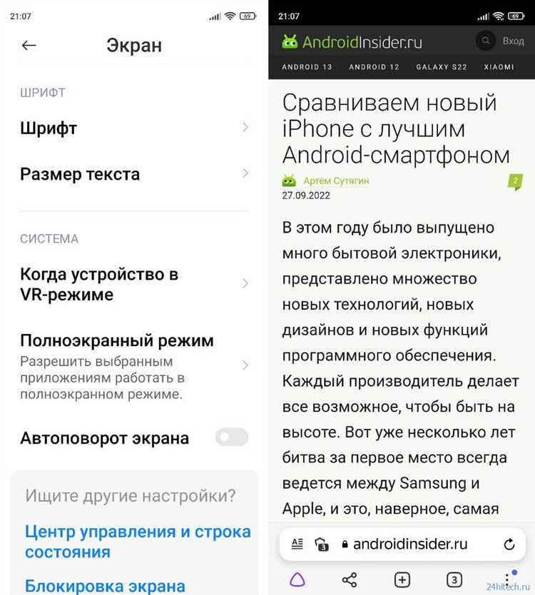 Рекомендации по улучшению видимости текста на экране смартфона