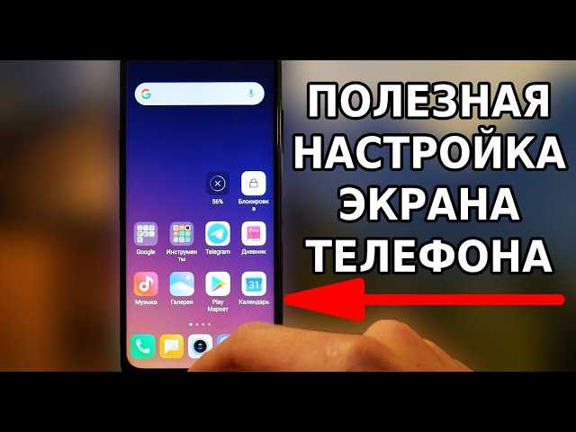Использование настроек доступности для изменения шрифта в Яндекс на телефоне