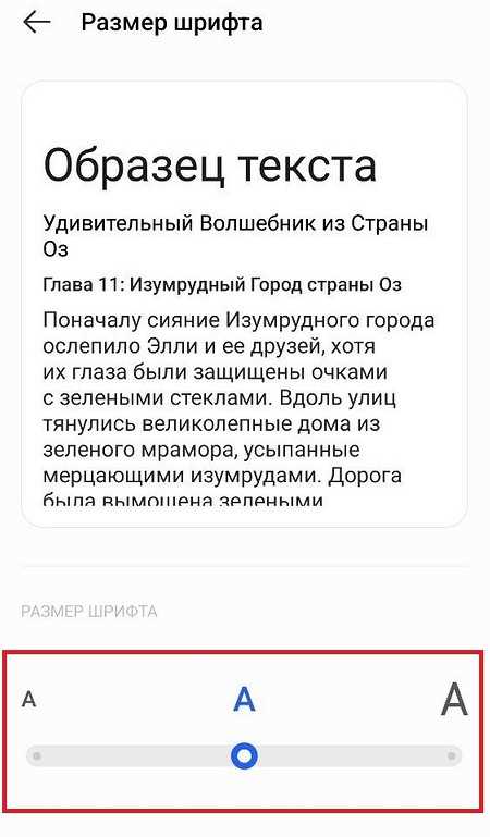 Как вернуться к стандартным настройкам шрифта в Яндексе на мобильном