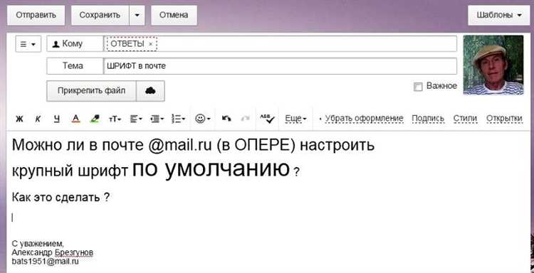 Как увеличить шрифт в яндексе