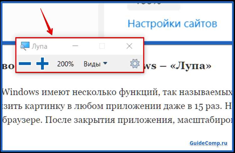 Рекомендации по настройке
