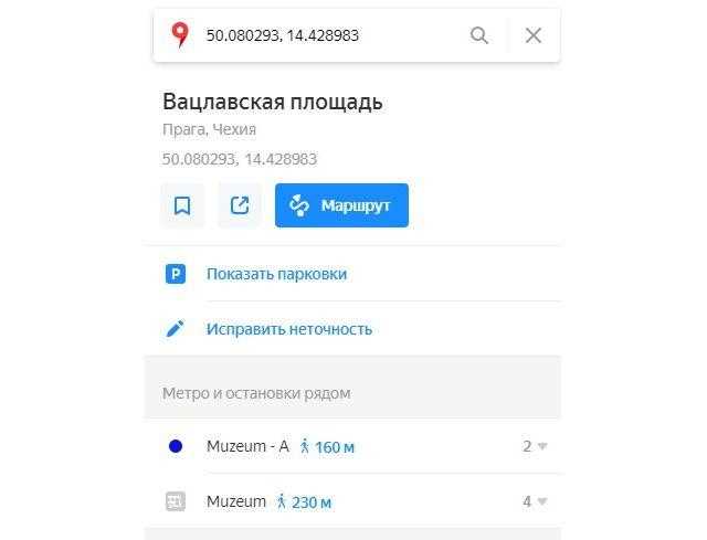 Применение панели инструментов для определения местоположения