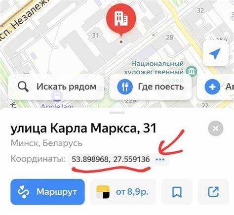 Как скопировать координаты точки на карте