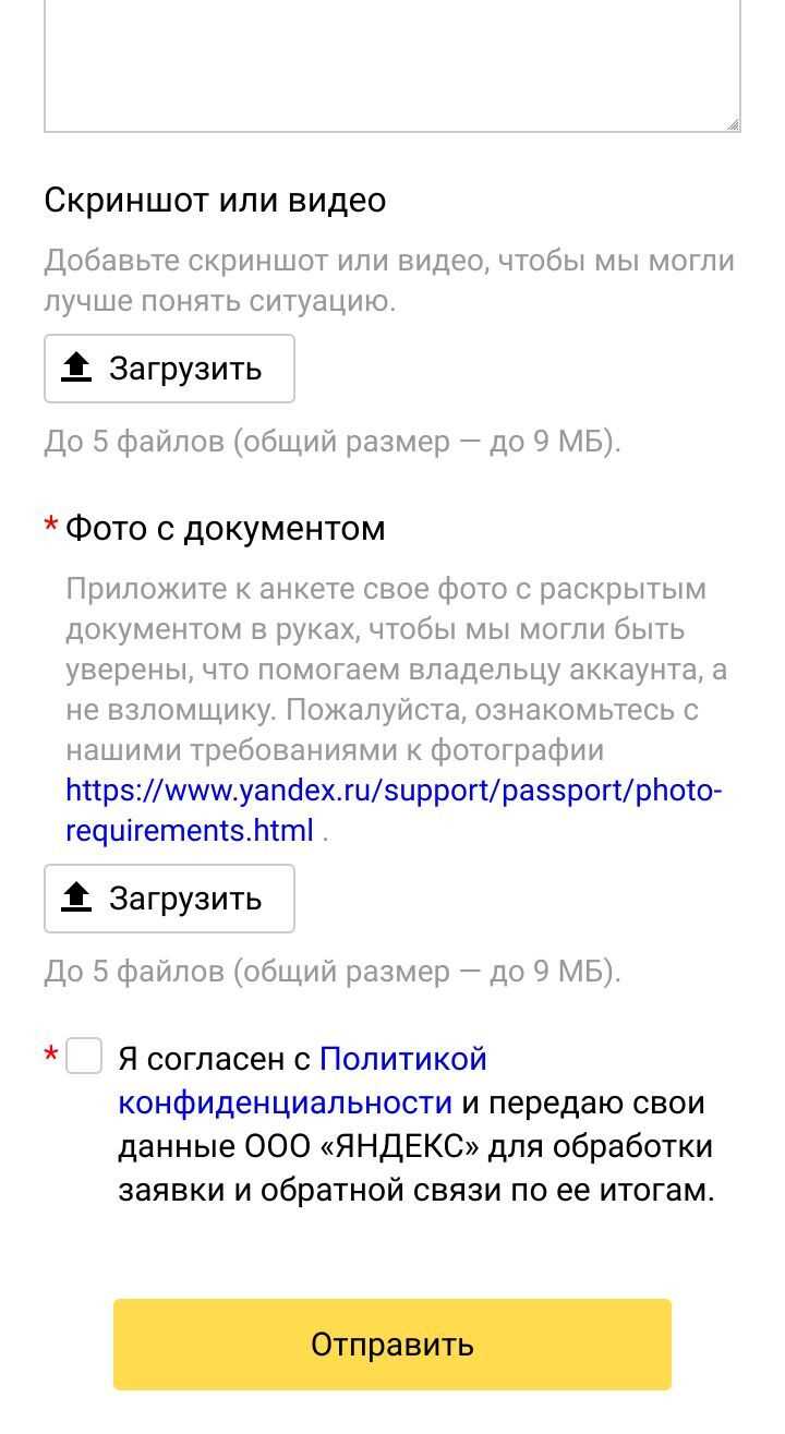 Как включить уведомления о входе в Яндекс Почту