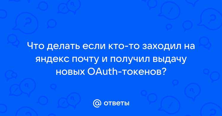 Что делать, если замечен посторонний вход в аккаунт