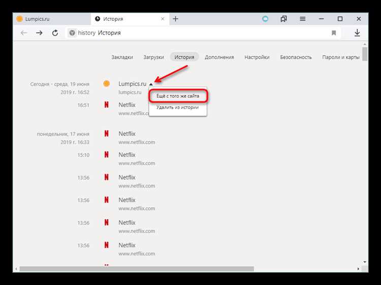 Использование расширений для удобного восстановления вкладок