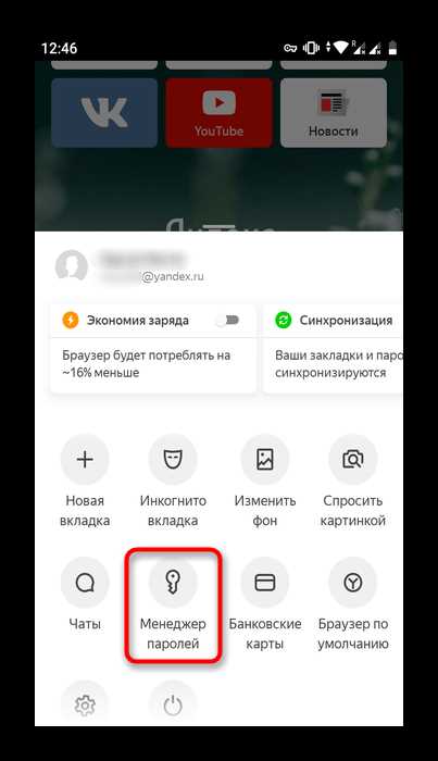 Что делать, если восстановить пароль не удалось