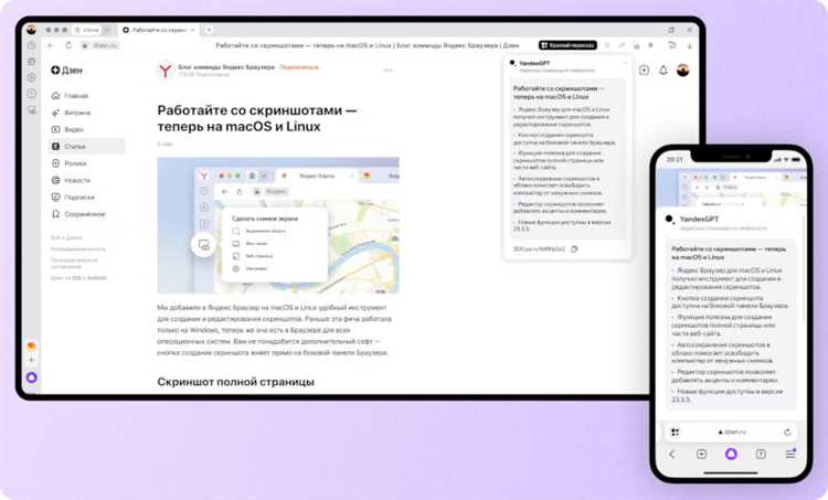 Как узнать ширину окна браузера яндекс