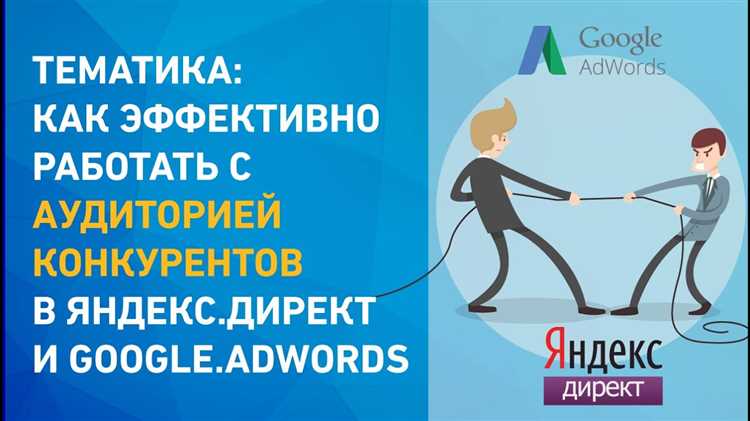 Использование анализа поисковых запросов для оценки ставок