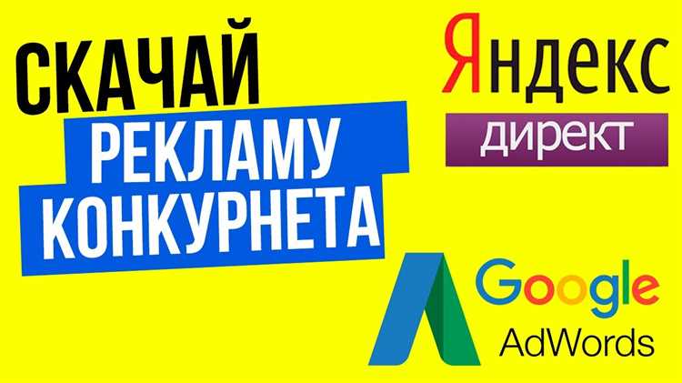 Использование инструмента Яндекс.Метрика для анализа конкурентов