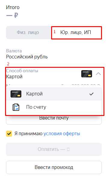 Где найти текущий баланс в интерфейсе Яндекс Директ