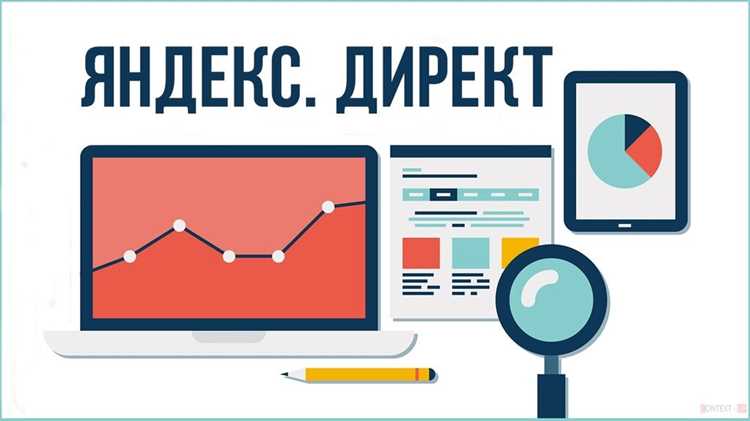 Как узнать свой баланс на яндекс директ
