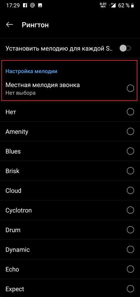 Как в смартфоне nokia отключить мелодию включения