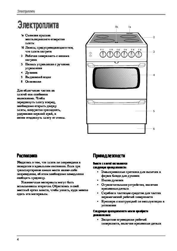 Как включить духовку в электрической плите indesit