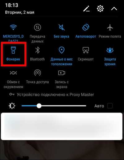 Как включить фонарик на кнопочном телефоне Nokia