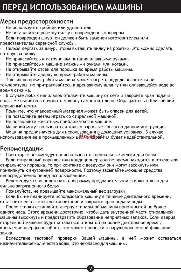 Проверка подключения машины к электросети и водопроводу