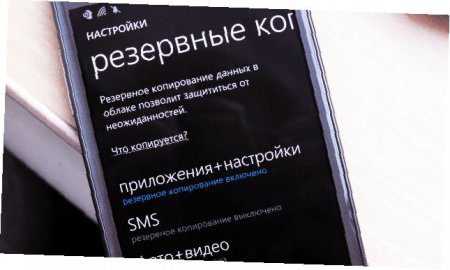 Как включить nokia lumia