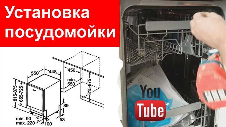 Запуск цикла мойки с помощью панели управления