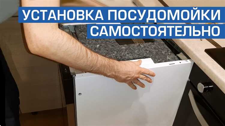 Добавление моющего средства и ополаскивателя
