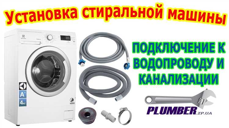 Как подключить стиральную машину Vestel Aura к сети
