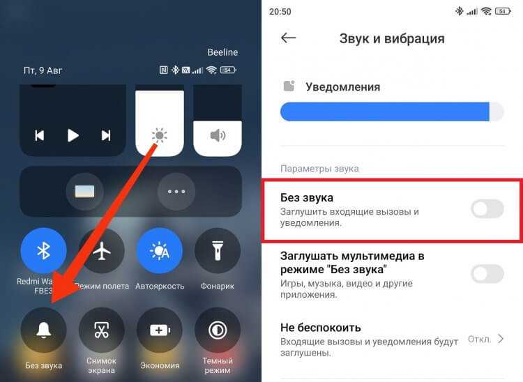 Проверка положения переключателя беззвучного режима