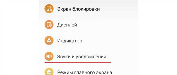 Активация звука в настройках профиля