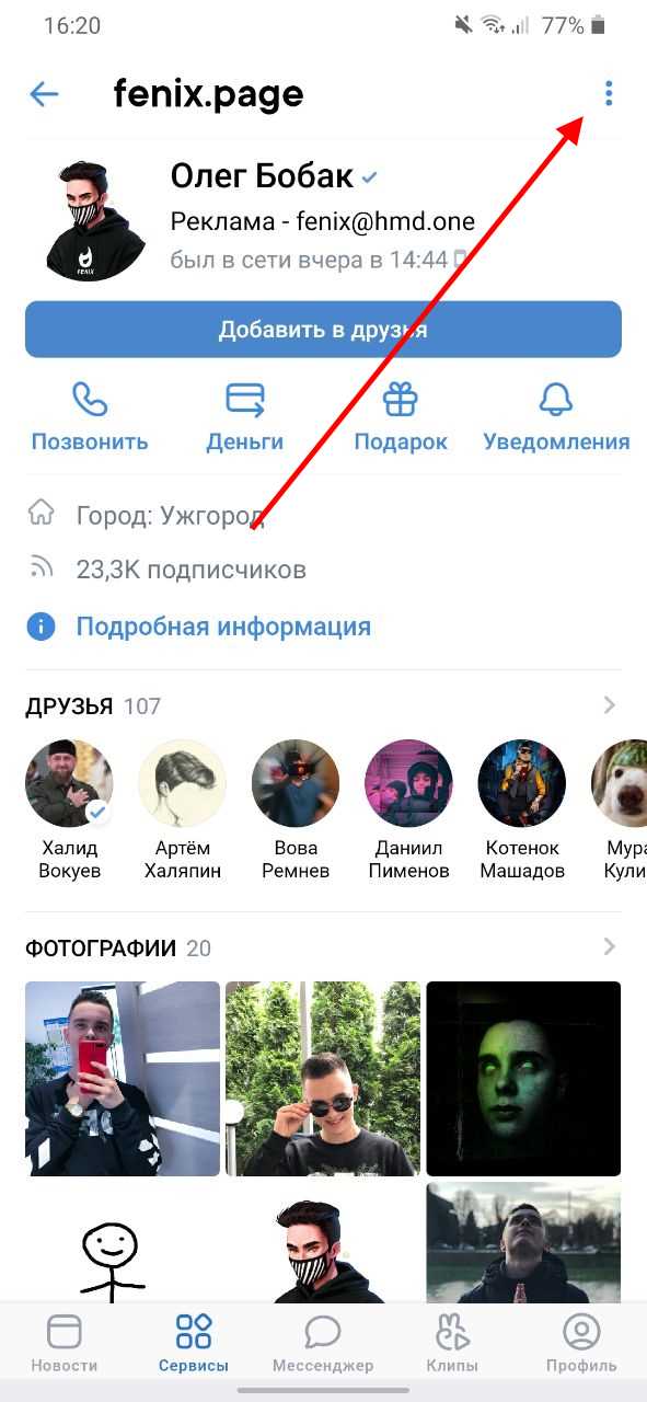 Как просмотреть и удалить номера из черного списка Nokia