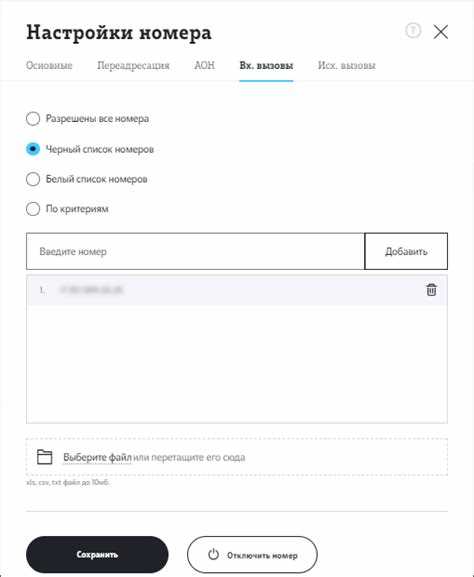 Как внести в черный список в nokia
