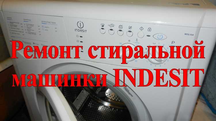 Подготовка белья к стирке и загрузка барабана