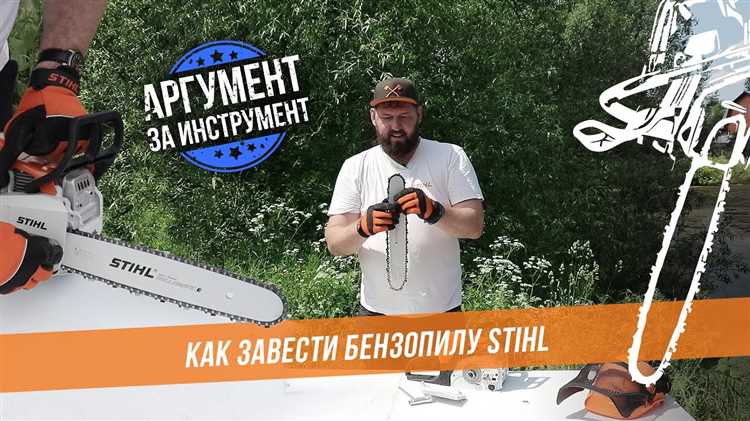 Действия при неудачной попытке запуска бензопилы