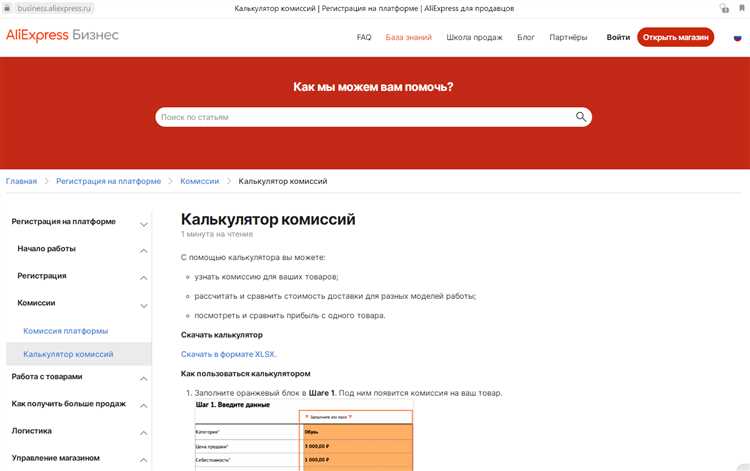 Что нужно учитывать при выборе схемы оплаты комиссии на Яндекс Маркете?