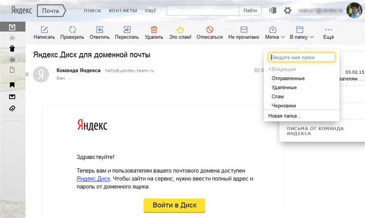 Какая почта лучше mail или yandex