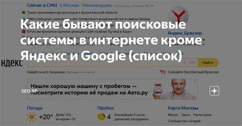Какие поисковики лучше справляются с англоязычными запросами