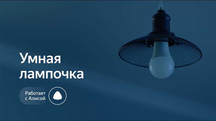 Совместимость с другими устройствами умного дома Яндекса