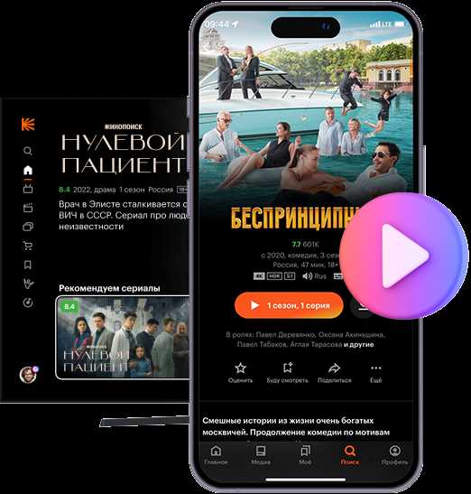 Как оформить подписку Яндекс Плюс для просмотра фильмов