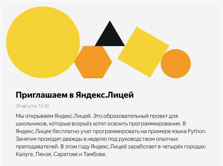 Почему Яндекс выбрал именно этот шрифт