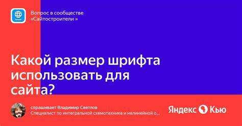 Какие альтернативы шрифту Яндекса можно использовать в проектах