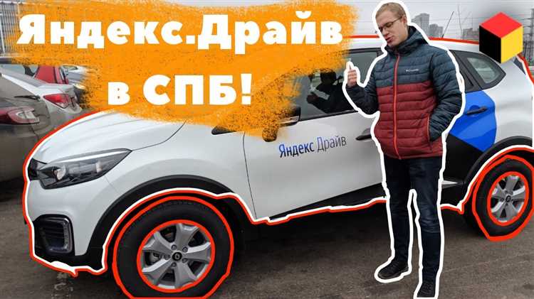 Как проверить, соответствует ли ваш стаж требованиям Яндекс Драйв