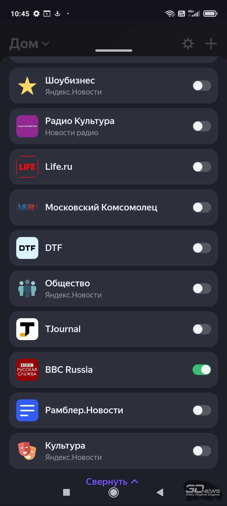 Какие функции можно использовать при интеграции wifi контроллера с Яндекс Станцией