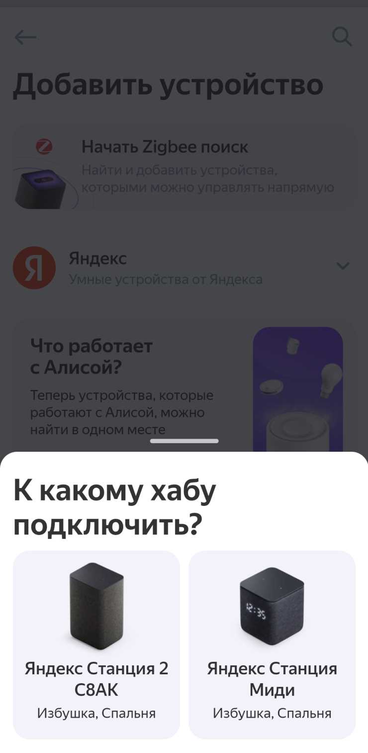 Требования к маршрутизатору для стабильной работы с Яндекс Станцией