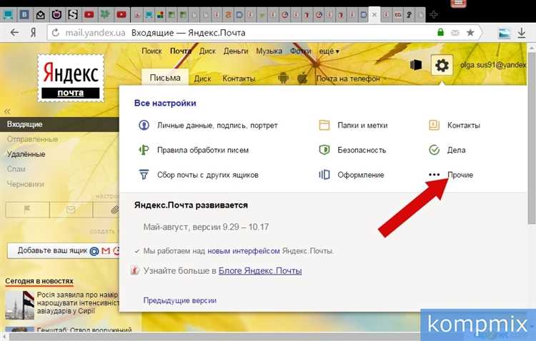 Решение проблем с навязчивой рекламой через настройки аккаунта